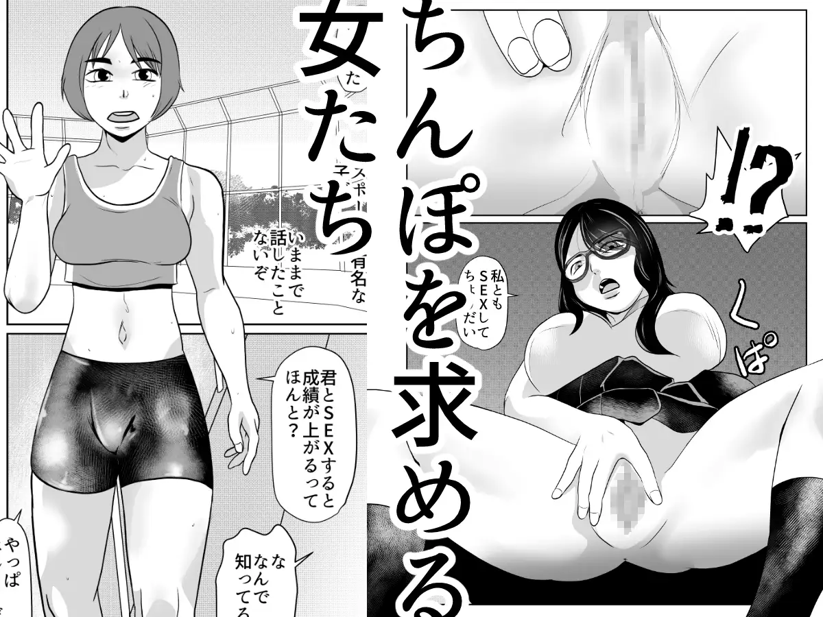 都市伝説 僕のちんぽ 願いが叶う
