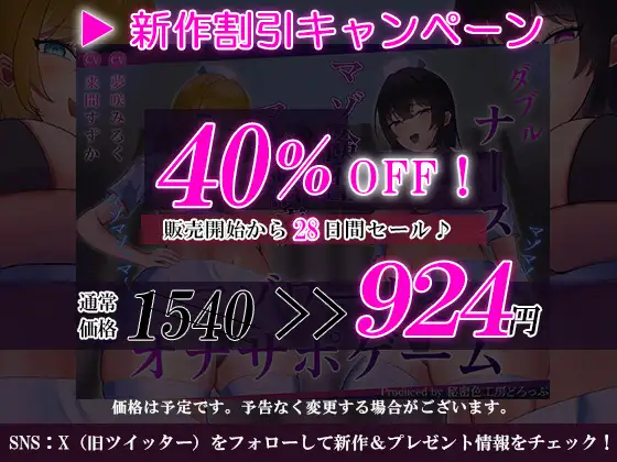 Wナースによるマゾワードでマゾ検査オナサポゲーム!マゾマゾボイス×かりかりボイス【密着ささやき/しこしこボイス/ドM向け】