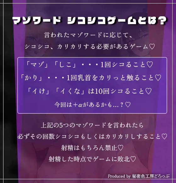 Wナースによるマゾワードでマゾ検査オナサポゲーム!マゾマゾボイス×かりかりボイス【密着ささやき/しこしこボイス/ドM向け】