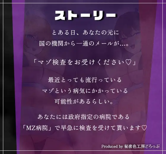 Wナースによるマゾワードでマゾ検査オナサポゲーム!マゾマゾボイス×かりかりボイス【密着ささやき/しこしこボイス/ドM向け】