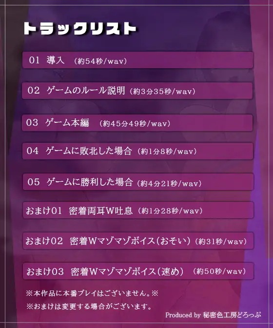 Wナースによるマゾワードでマゾ検査オナサポゲーム!マゾマゾボイス×かりかりボイス【密着ささやき/しこしこボイス/ドM向け】