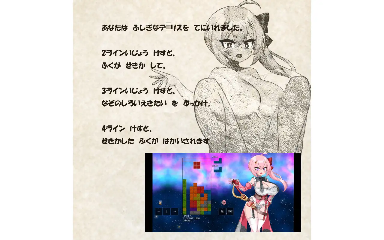 石化テ〇リス-sekika te〇orisu-