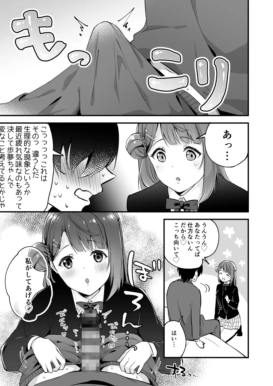 お昼のおはよう