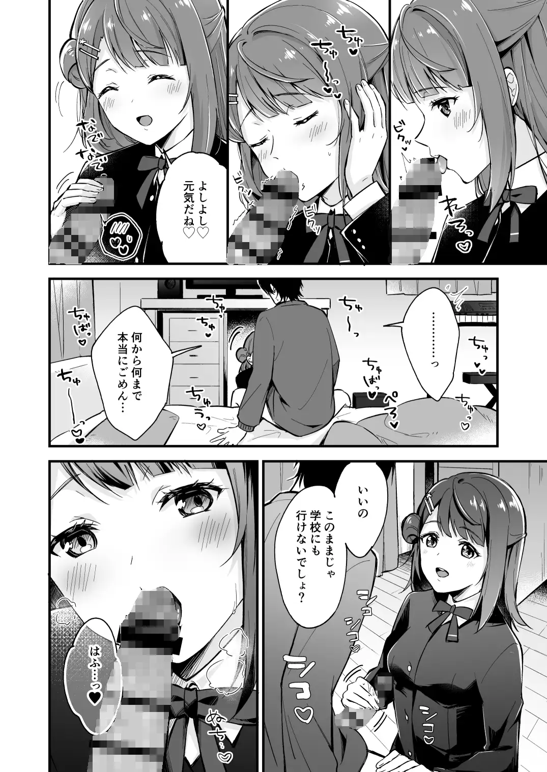 お昼のおはよう