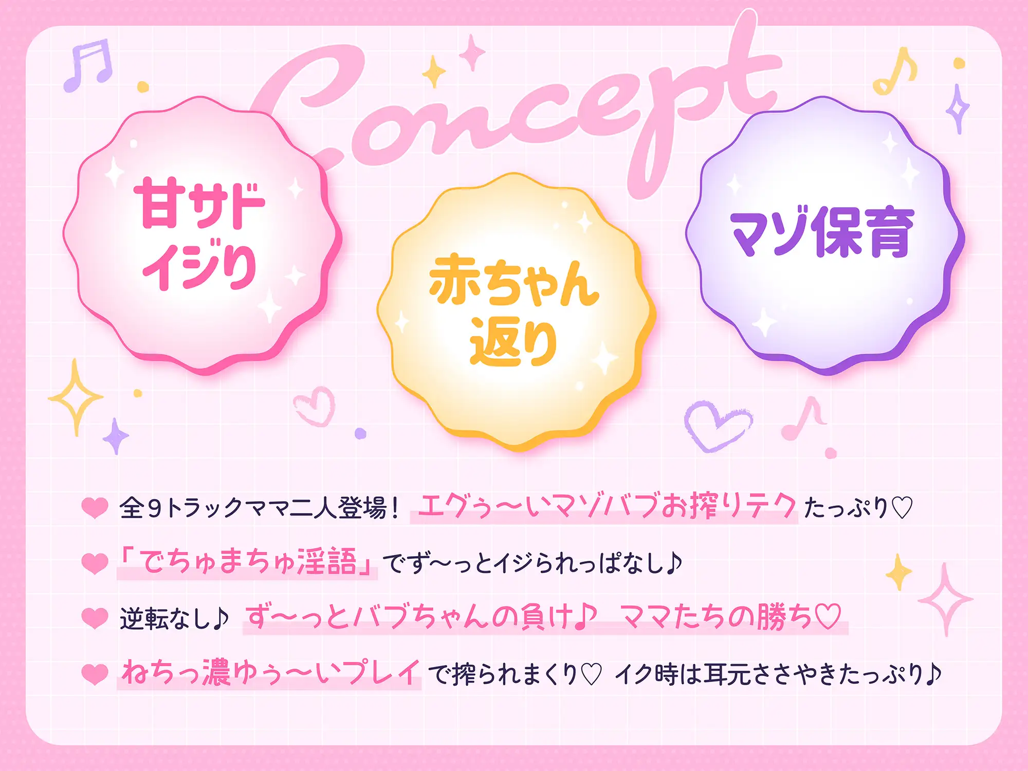 【ず〜っとママ二人と3P♪】マゾオス赤ちゃんザコちんぽイジり倒し保育園♪ お漏らしぴゅ〜ぴゅ〜しましょうね〜♪【でちゅまちゅ心情代弁】