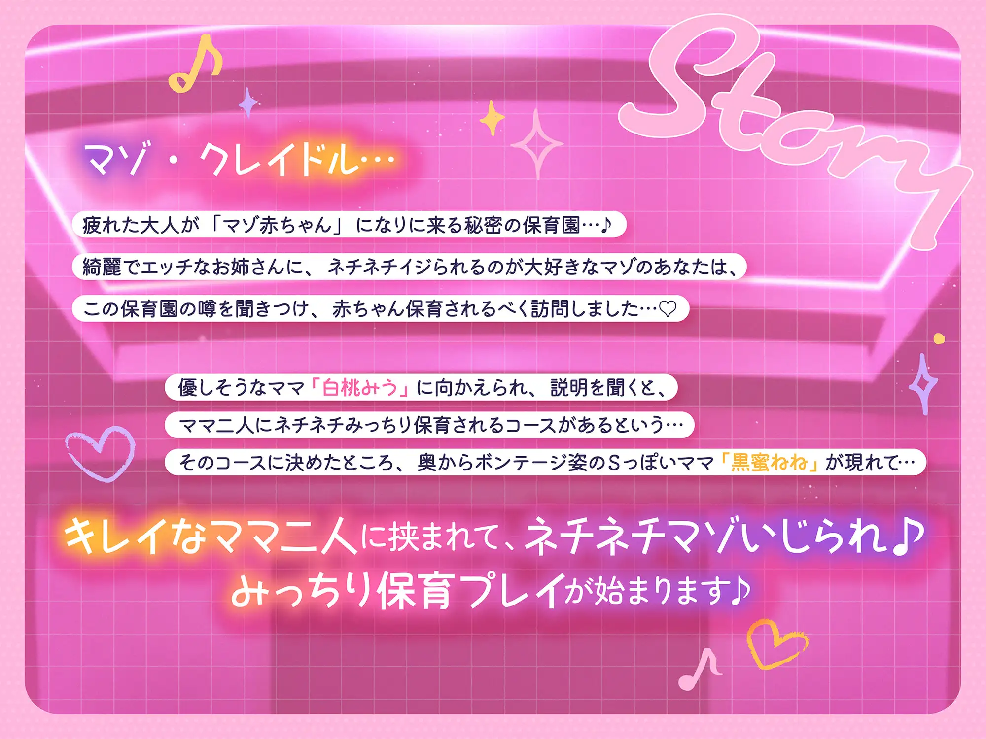 【ず〜っとママ二人と3P♪】マゾオス赤ちゃんザコちんぽイジり倒し保育園♪ お漏らしぴゅ〜ぴゅ〜しましょうね〜♪【でちゅまちゅ心情代弁】