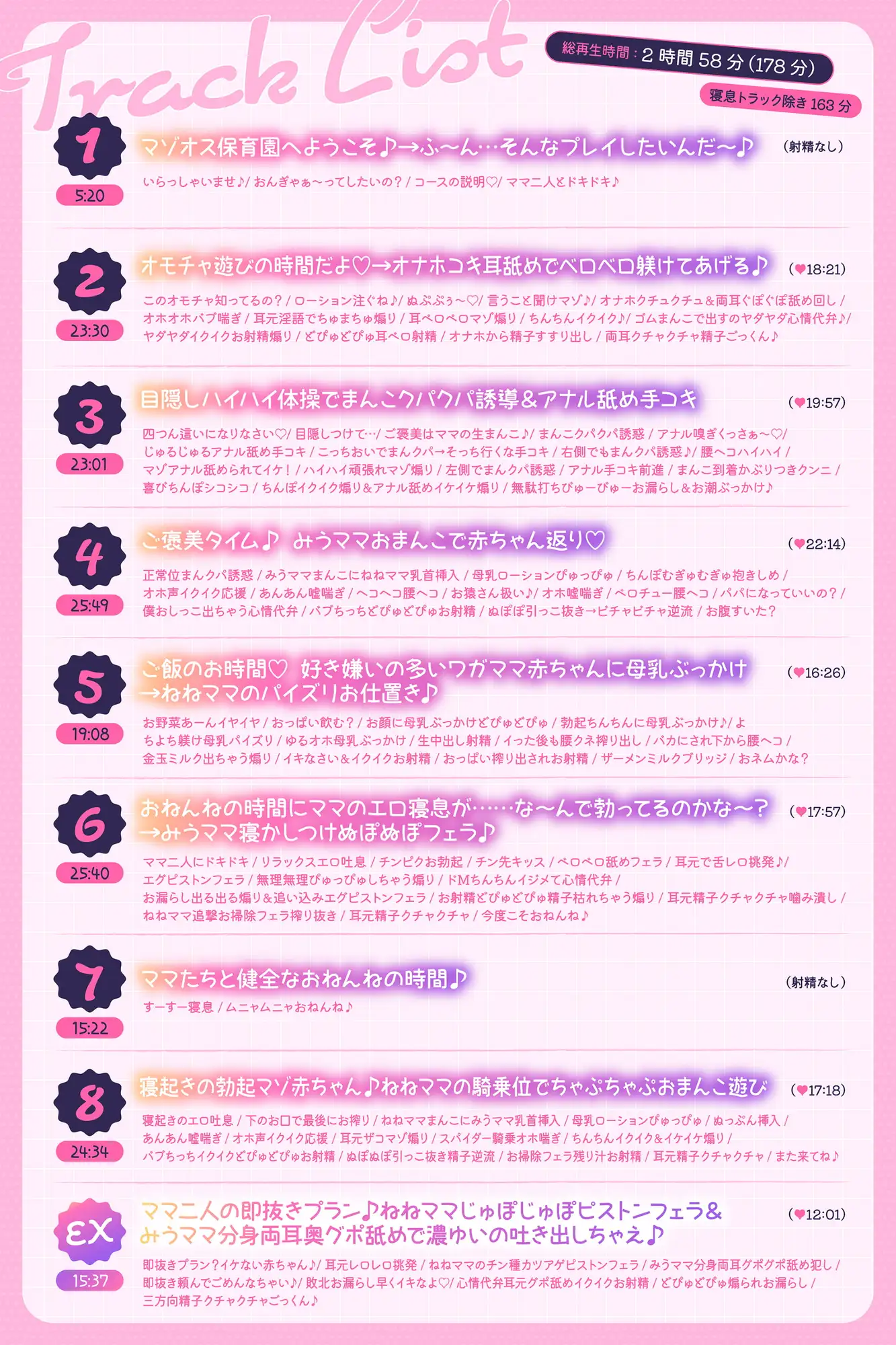 【ず〜っとママ二人と3P♪】マゾオス赤ちゃんザコちんぽイジり倒し保育園♪ お漏らしぴゅ〜ぴゅ〜しましょうね〜♪【でちゅまちゅ心情代弁】