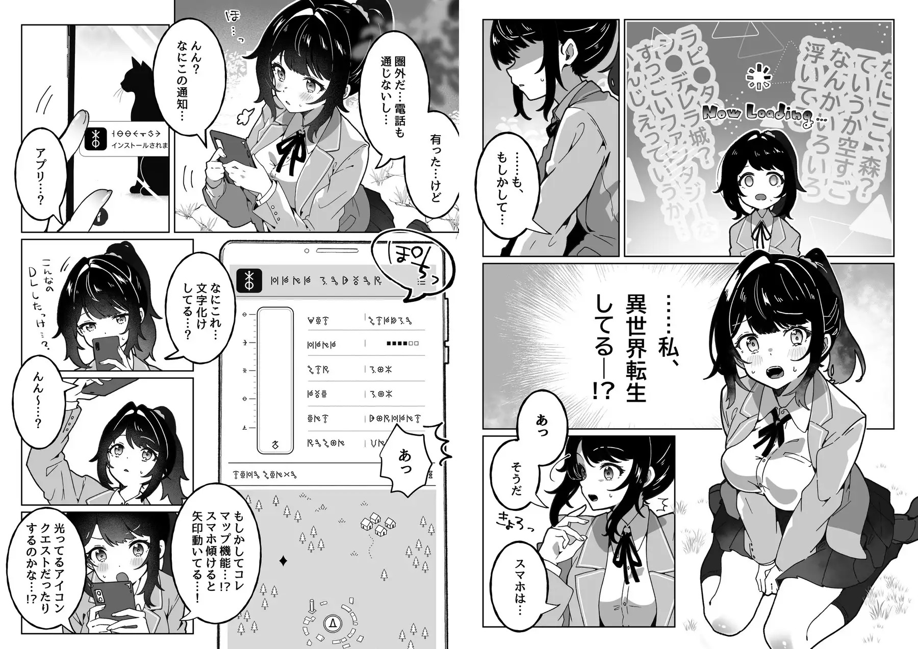 種付けリセット～受精すると世界が巻き戻る異世界生活～