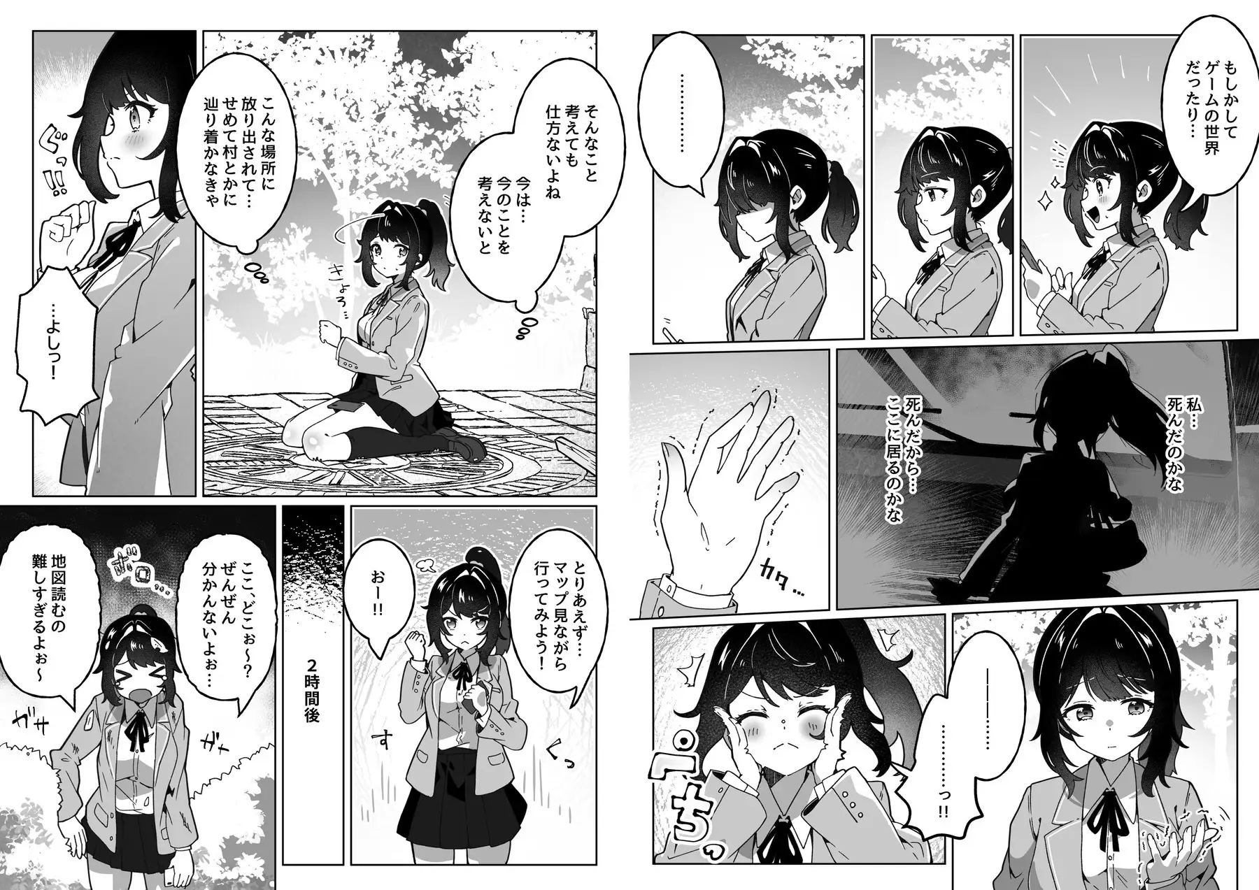 種付けリセット～受精すると世界が巻き戻る異世界生活～