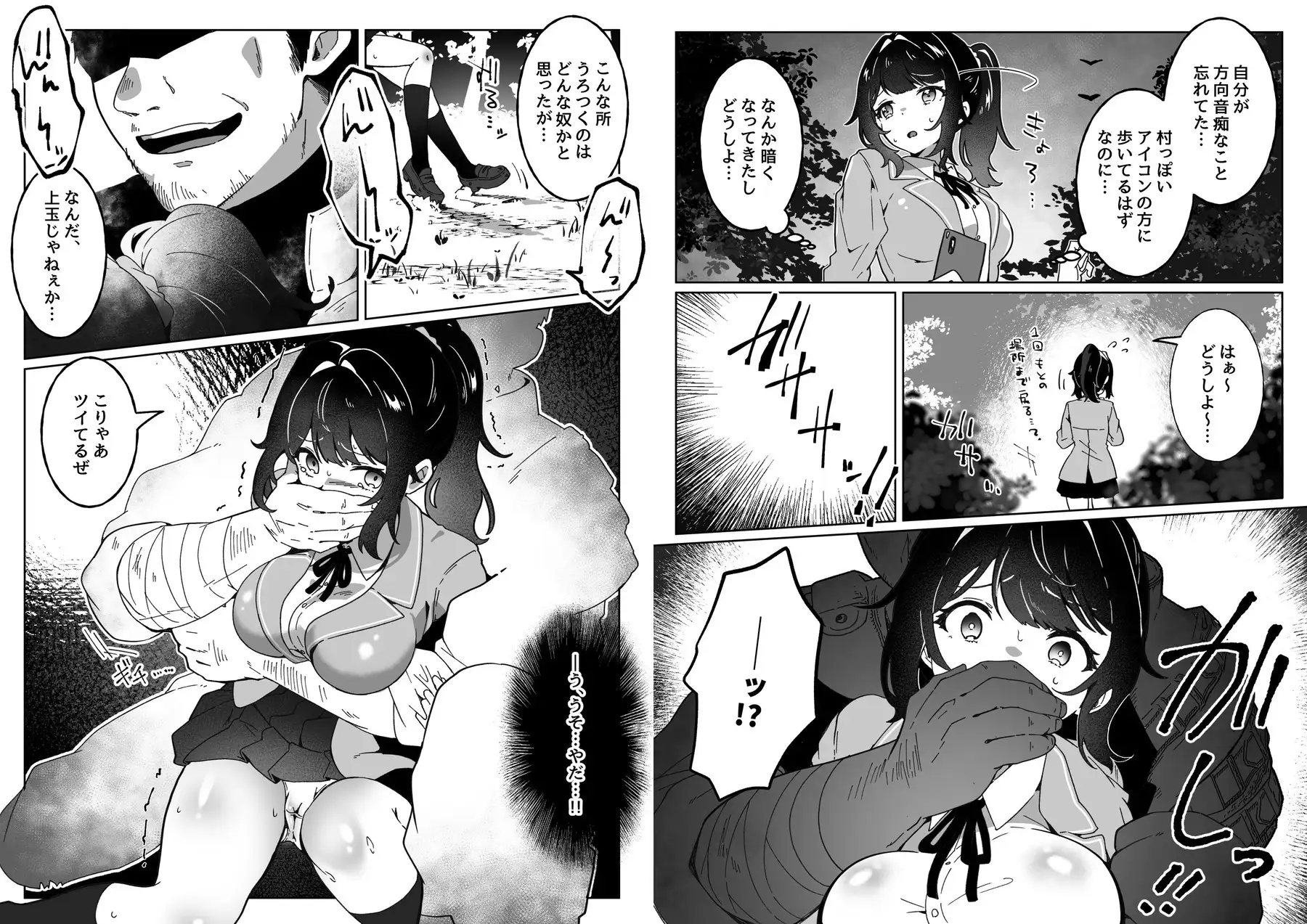 種付けリセット～受精すると世界が巻き戻る異世界生活～