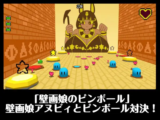 カプリット球ミニゲームコレクション2