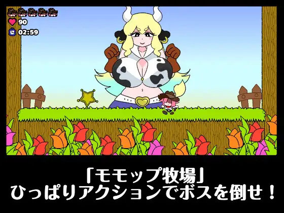 カプリット球ミニゲームコレクション2