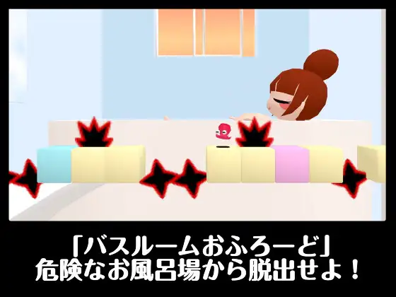 カプリット球ミニゲームコレクション2