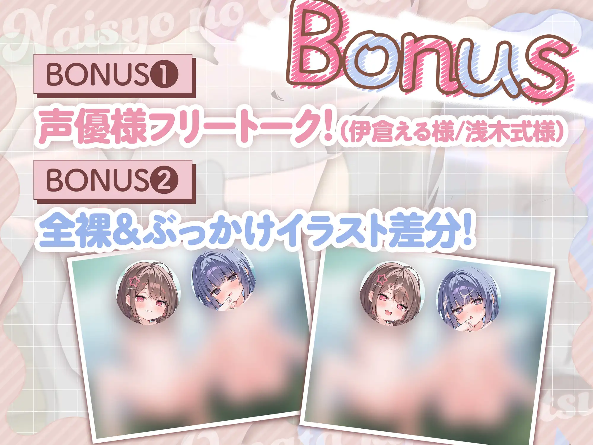 【ハーレムえっち!】ないしょのおまた教室 〜無知な○リっ子とえっちなお勉強!実妹&お友達ちゃんと、放課後ハーレムオホ声生えっち〜