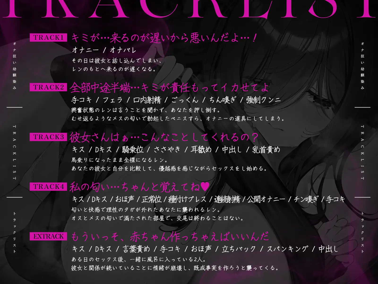 【密着逆NTR/差分イラスト】オナ狂いの引きこもりデカパイ幼馴染は本物チンポで交尾したい~メス臭充満発情肉布団があなたのチンポをマーキング生ハメ~