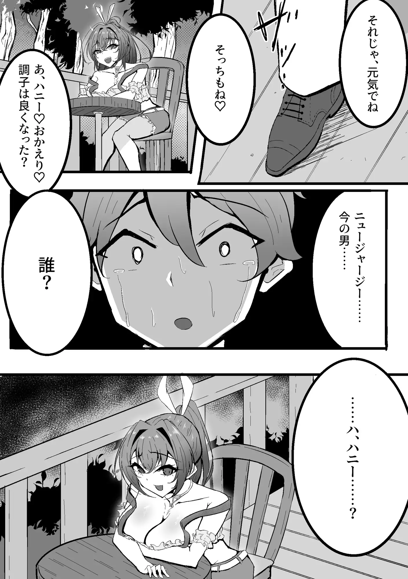 ケッコン艦を元カレに寝取らせるお話