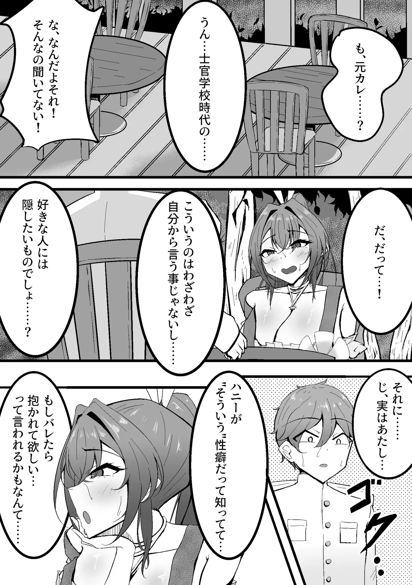 ケッコン艦を元カレに寝取らせるお話