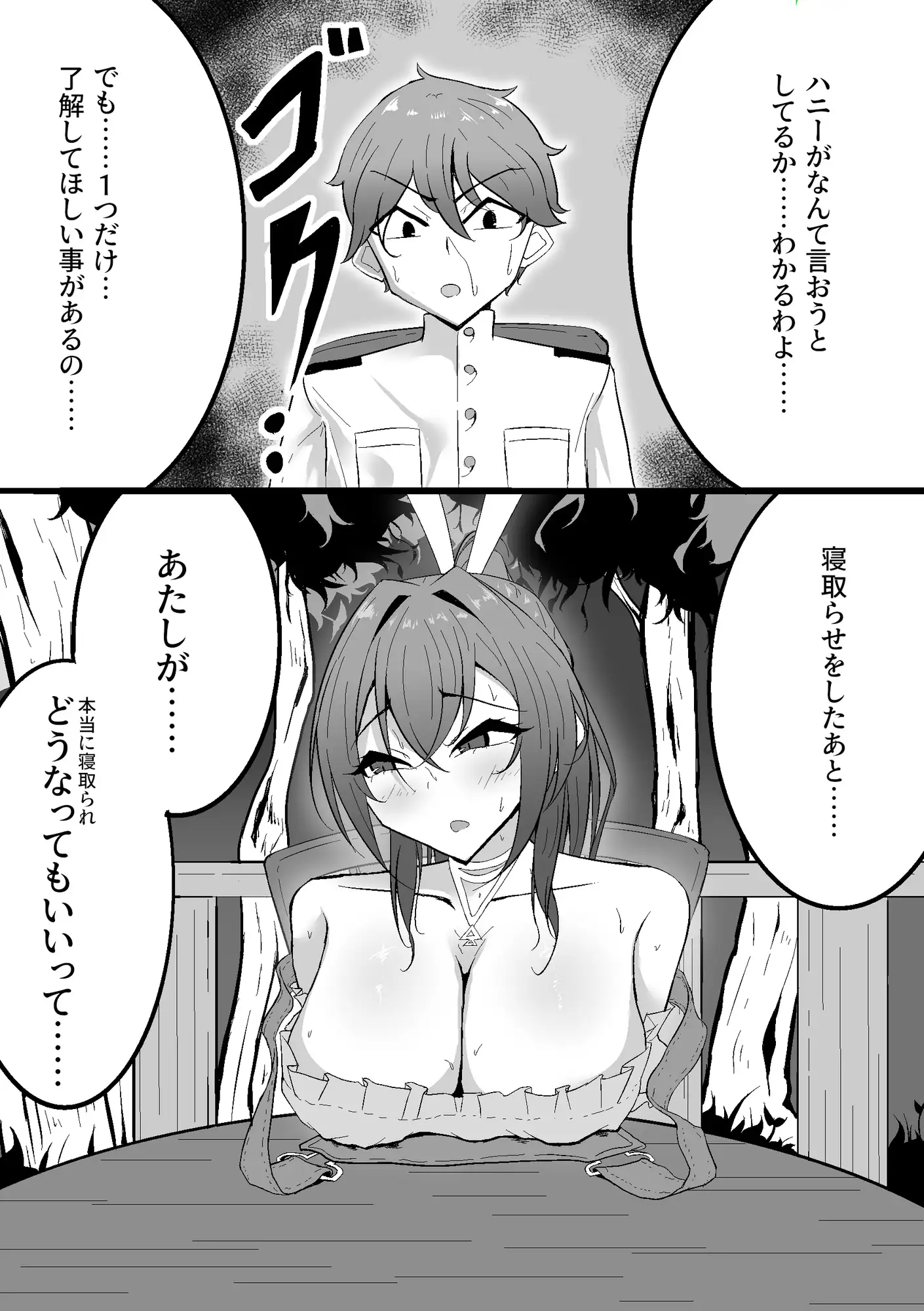 ケッコン艦を元カレに寝取らせるお話