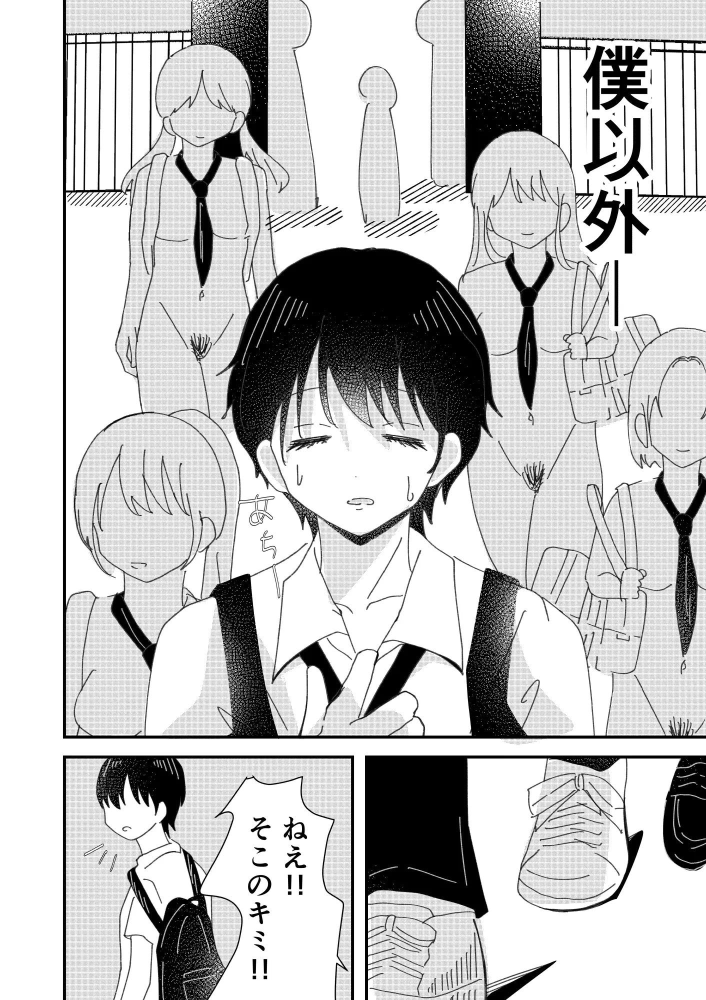 全裸登校は義務なんですっ！
