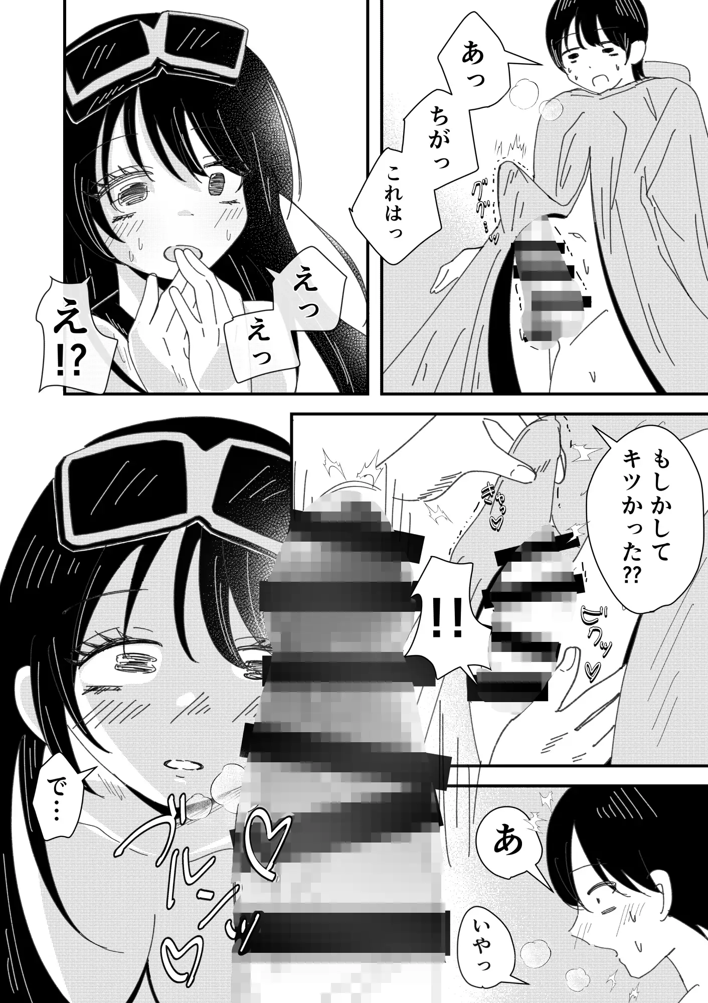 全裸登校は義務なんですっ！