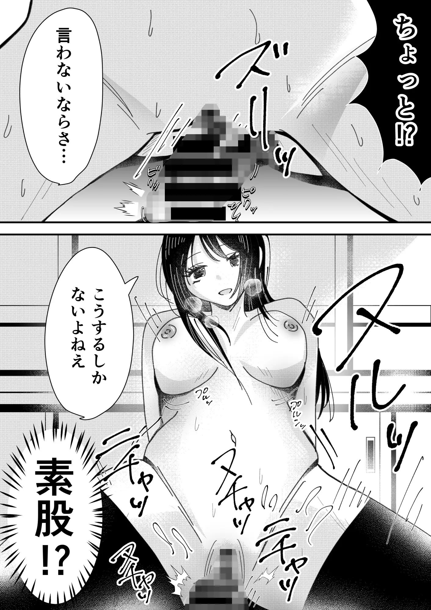 全裸登校は義務なんですっ！