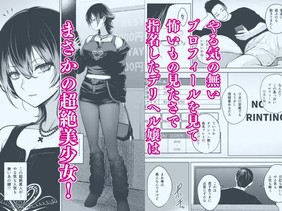 NG解禁ダウナー少女