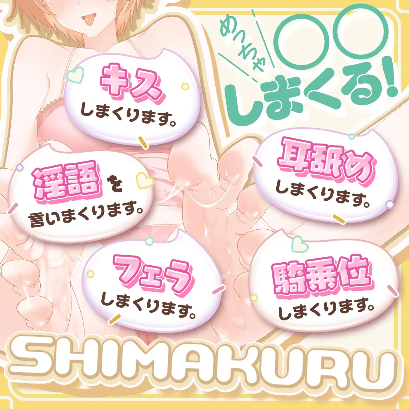 【射精我慢ゲーム】プリン食べちゃった♪「射精de仲直り1」〜ぼくは怒ってるの!彼女が手コキやフェラで怒りを鎮めようとしてくるけど絶対に許さない!〜【許して攻め】