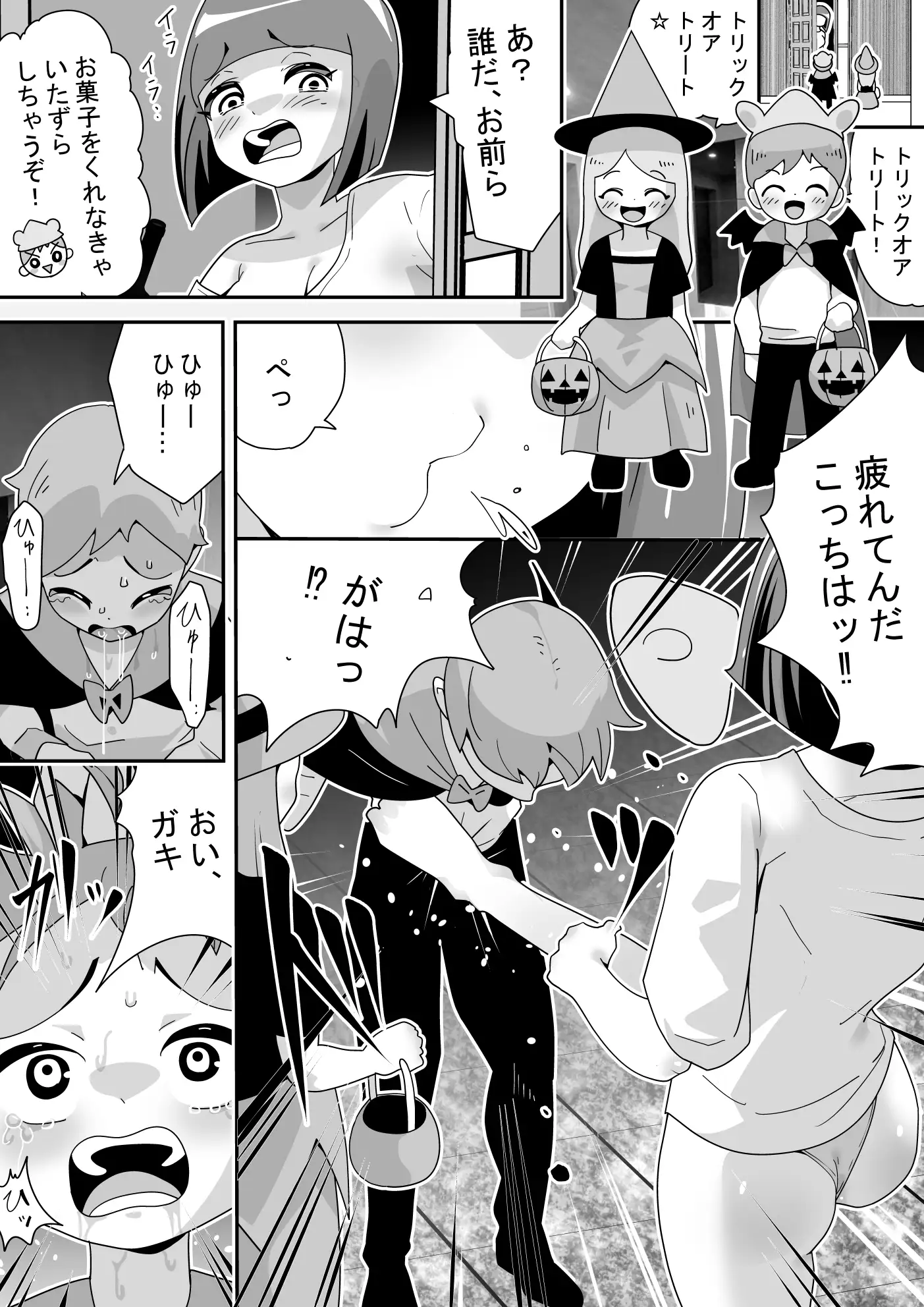 マーキング養刑場 短編マンガ・イラスト集4