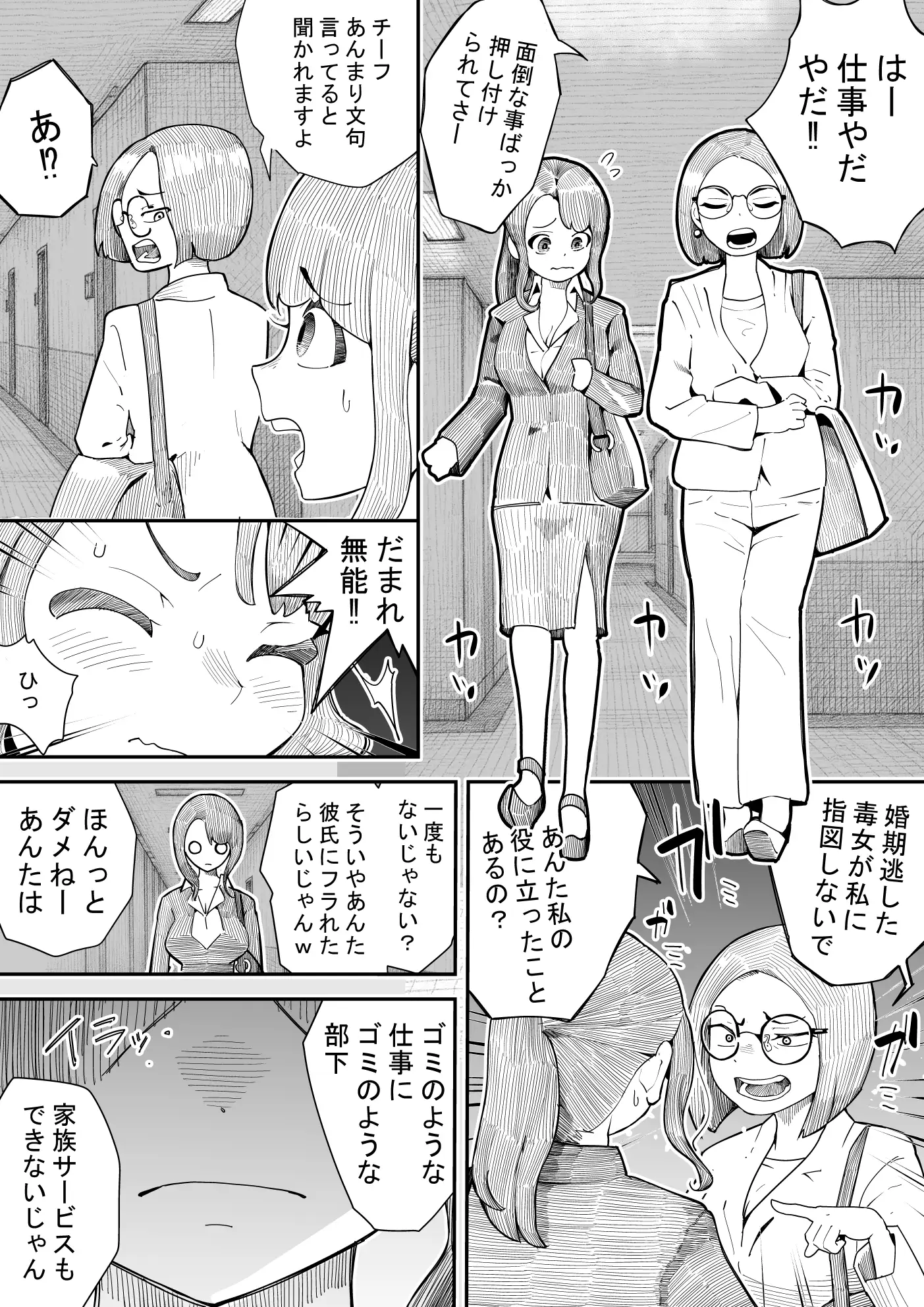 マーキング養刑場 短編マンガ・イラスト集4