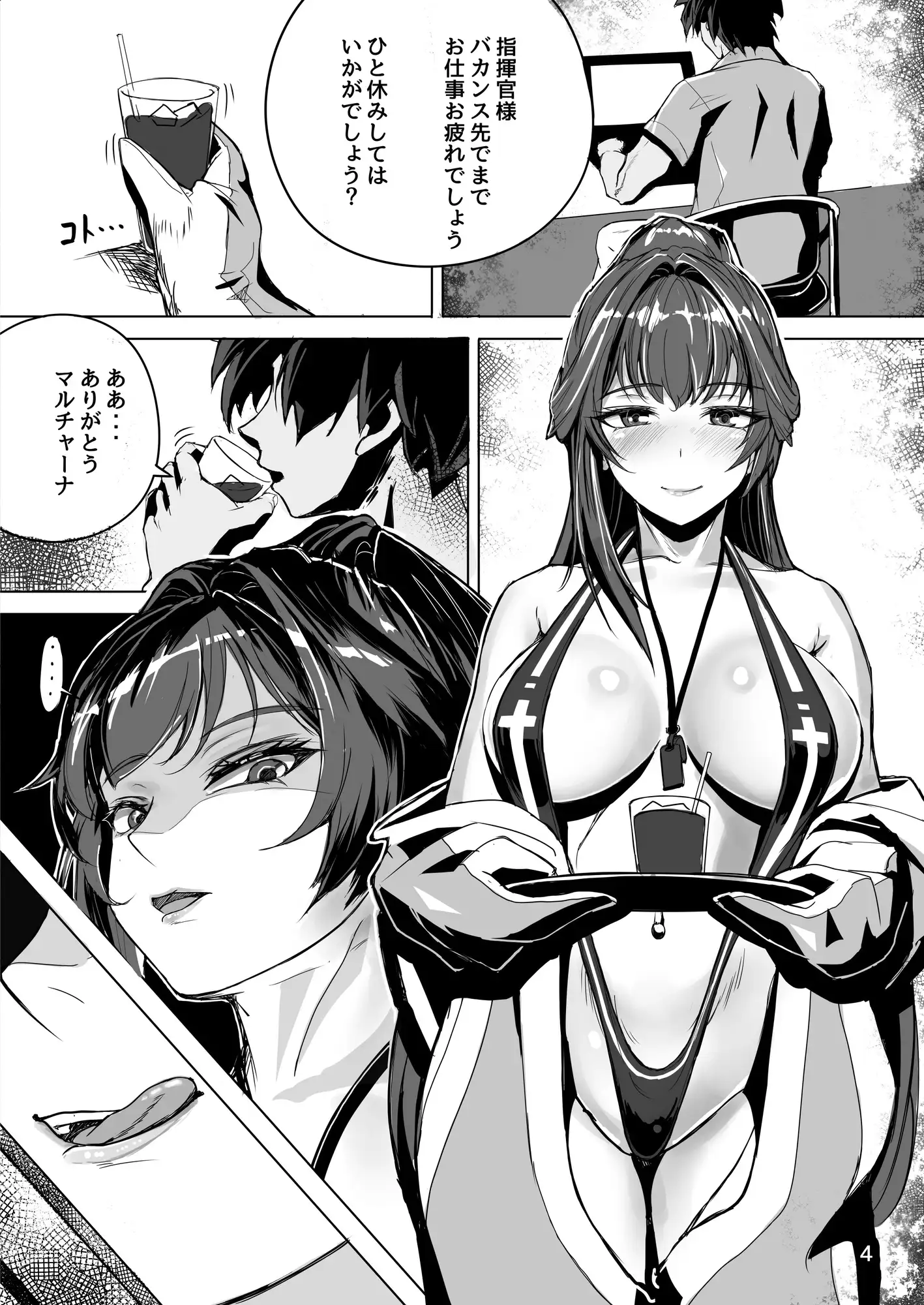 先生お薬出しますね