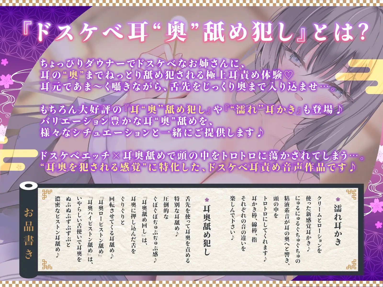 【DM特典付き!!ドスケベ耳奥舐め犯し】プロ級耳
