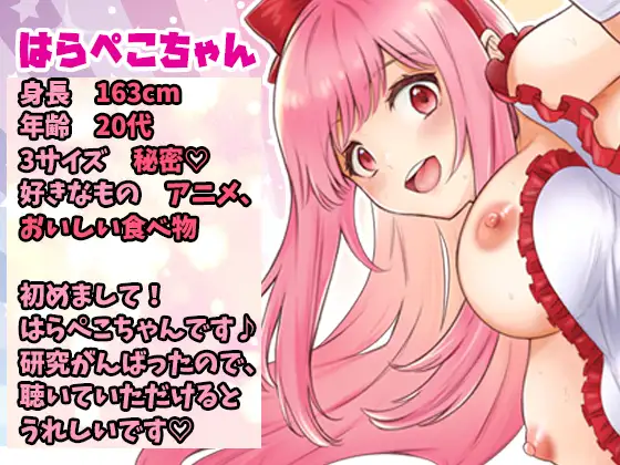 【はらぺこちゃん】寸止めイキ我慢！過去最大量な間欠泉潮吹き連続絶頂！飲酒オナニー！裏返しオナホでクリ磨き！鈴付き乳首クリップ！オホ声！おしっこ【実演音声、ASMR】