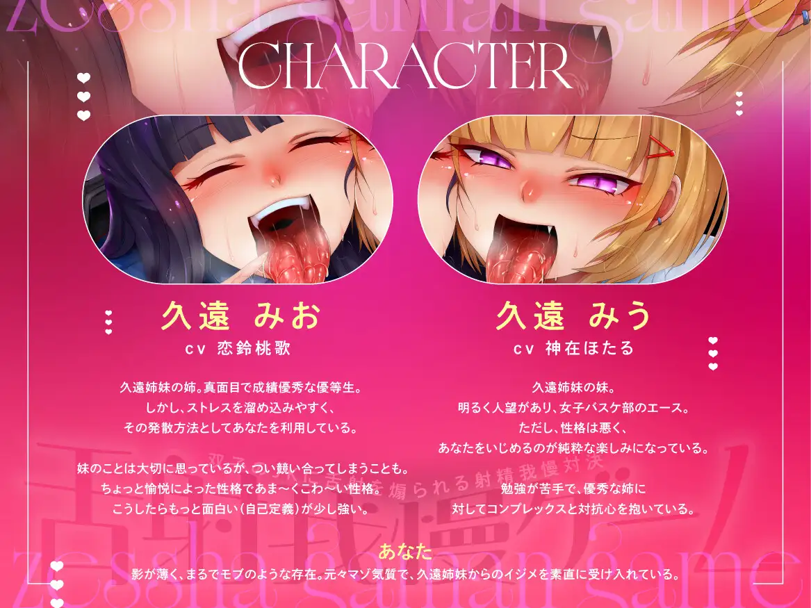 舌射我慢ゲーム