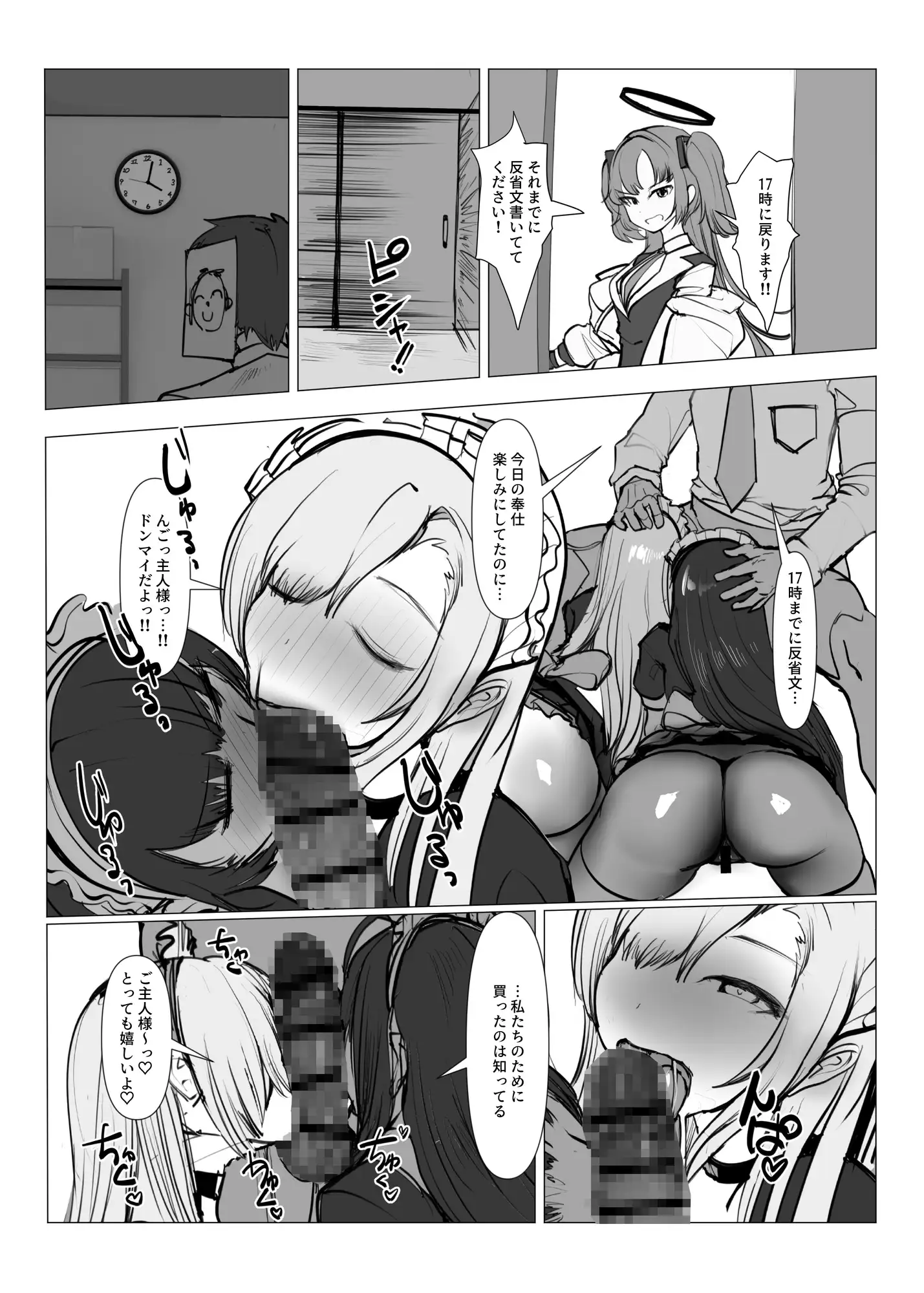 ミレニアム予算反省会〜アスナとカリン編〜