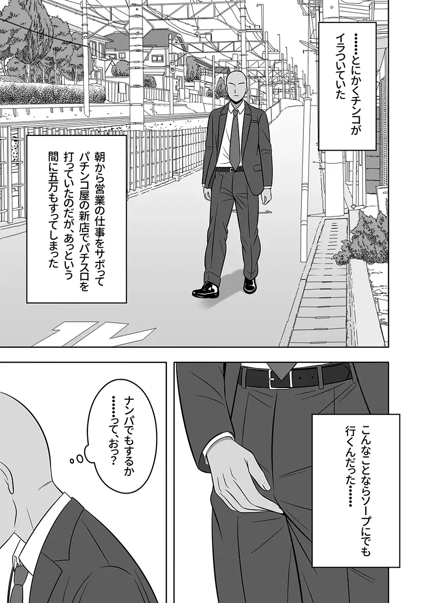 孤独なクズめ