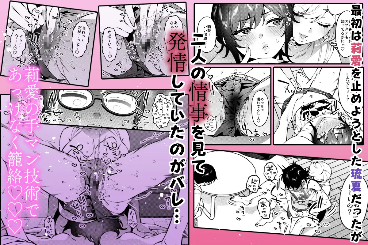 ギャルラブレッスン