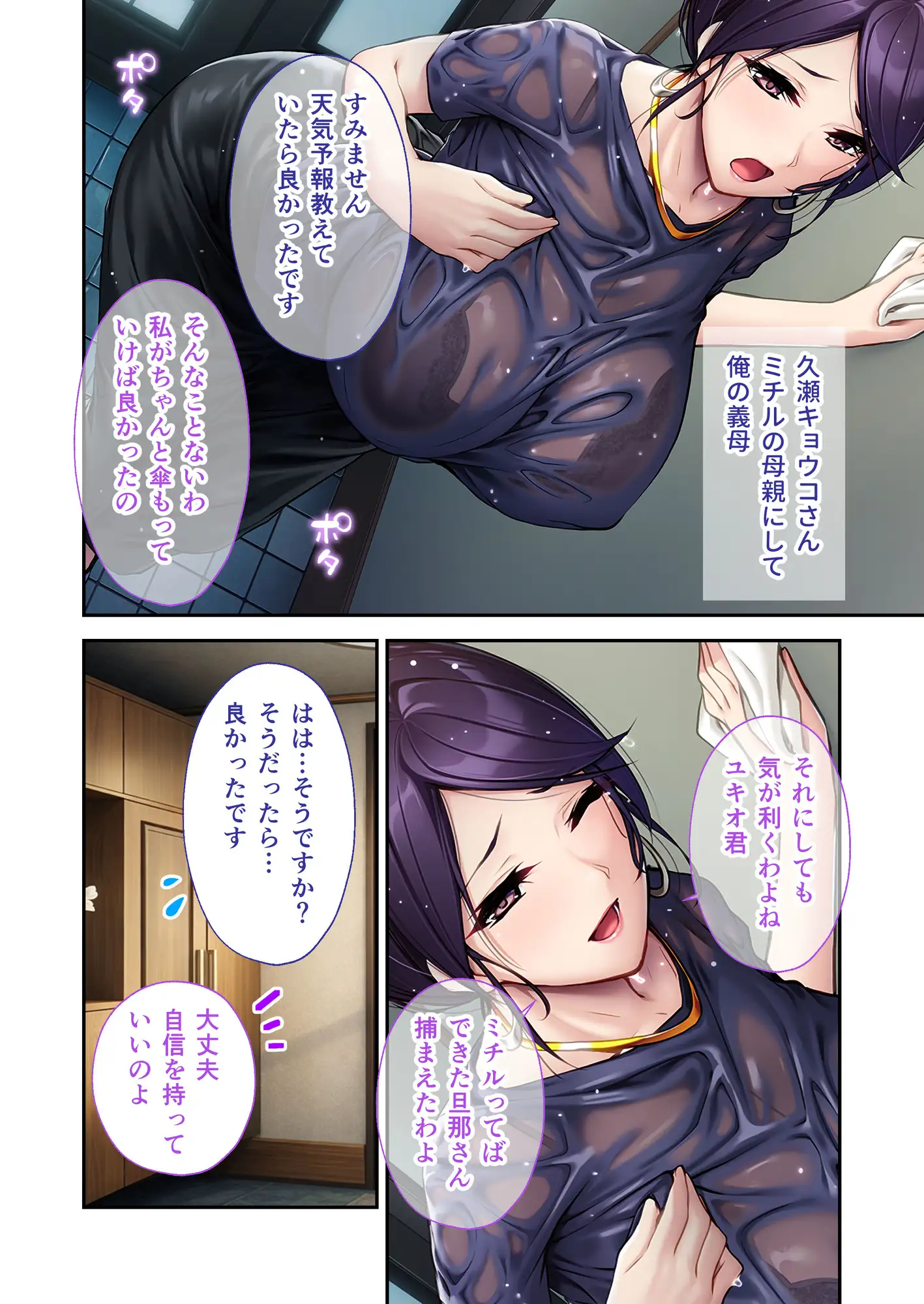 両手に花の家庭内不倫~セックスレスの妻と淫乱な義母に挟まれ揺らぐ愛と肉体関係~モザイクコミック総集編