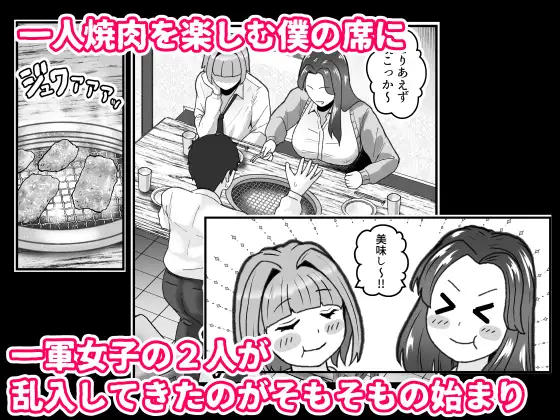 一軍女子と肉食ってラブホ