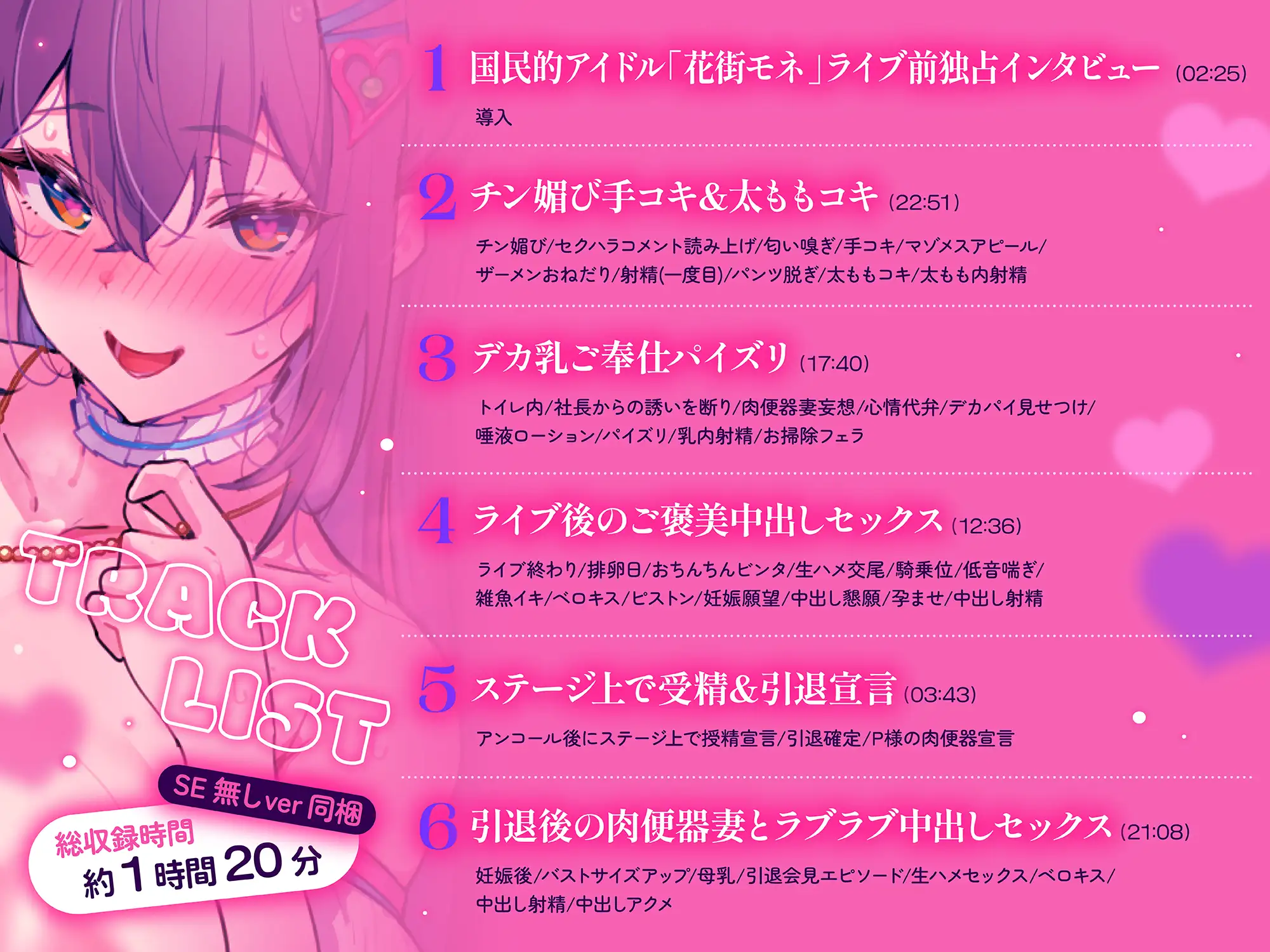 国民的爆乳美少女トップアイドルはP様専用性処理用チン媚びマゾメス♡お嫁さんとして独占完全従属♡ドスケベ孕ませ子作り交尾♡