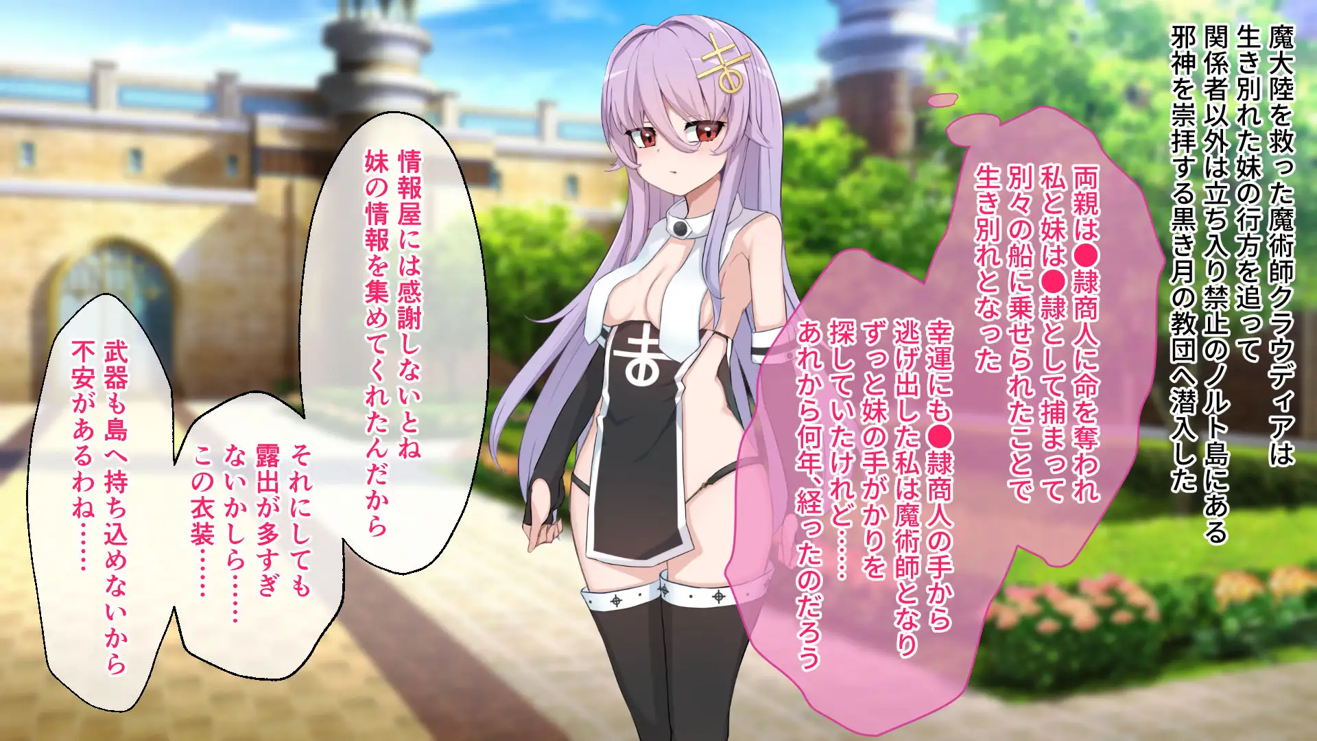 魔女のつくりかた How to create a witch ~生き別れの美人姉妹を穢す死霊の罠~ CGノベル版 総集編