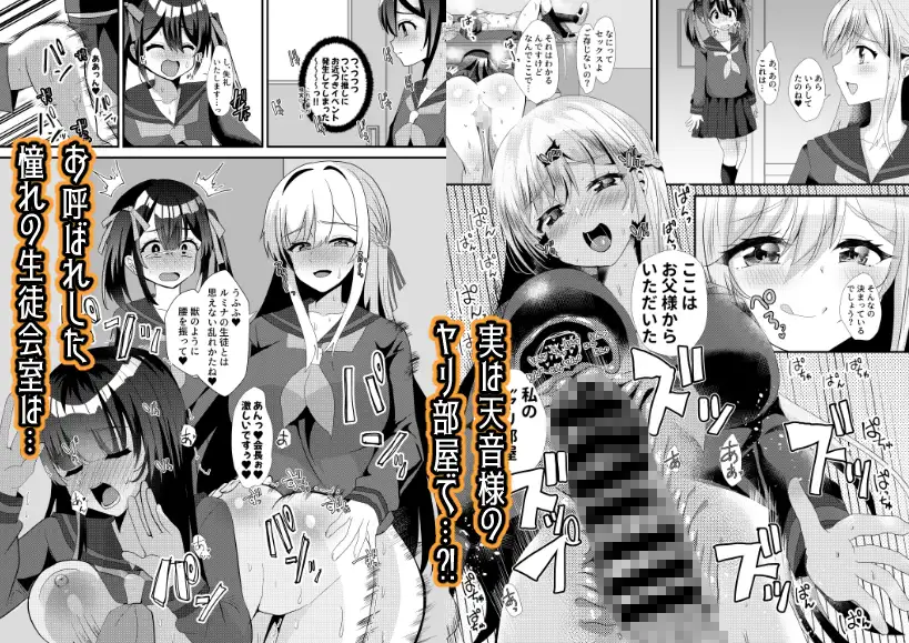 とある女学院のヒメゴト総集編