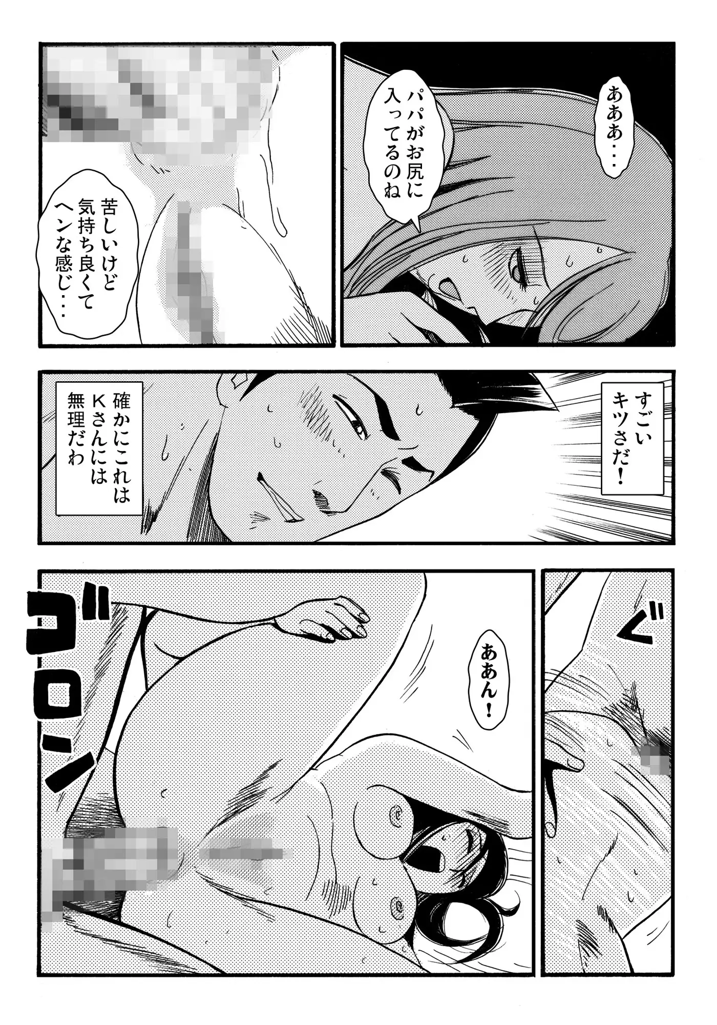 そそり立つNTR(5)