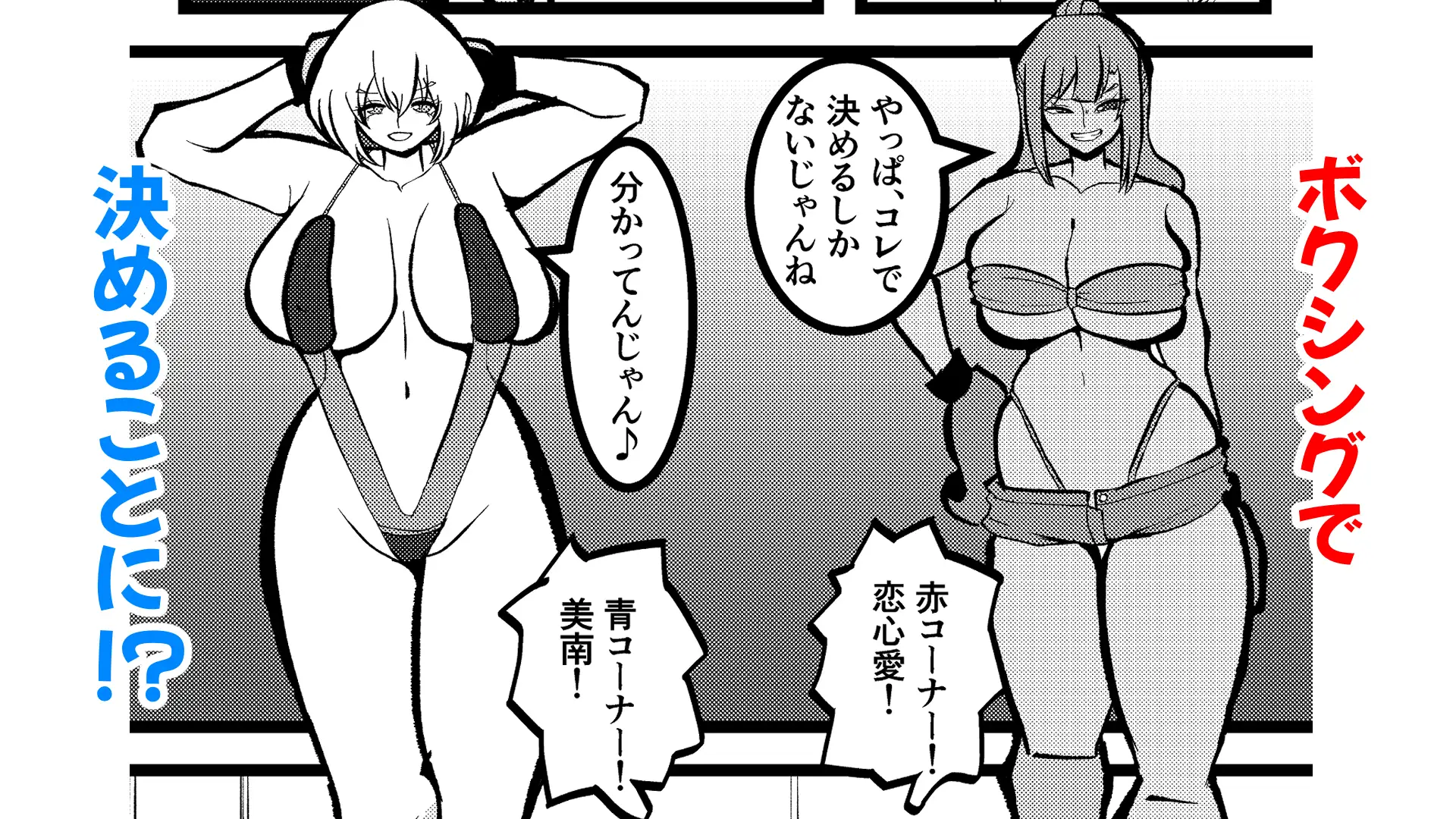 GALS BOXING2