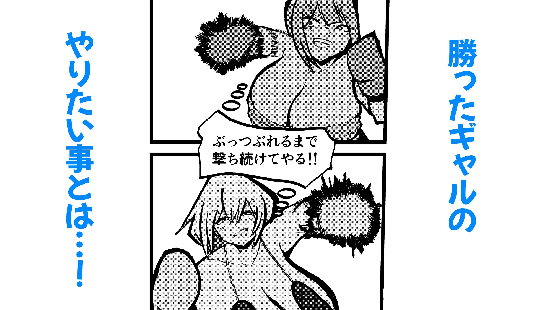 GALS BOXING2