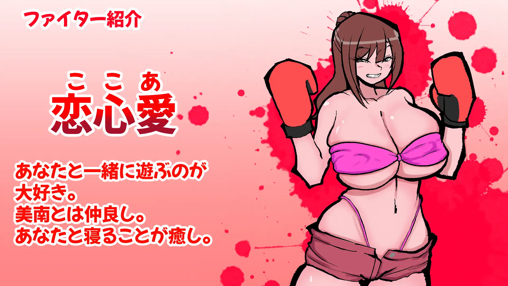 GALS BOXING2