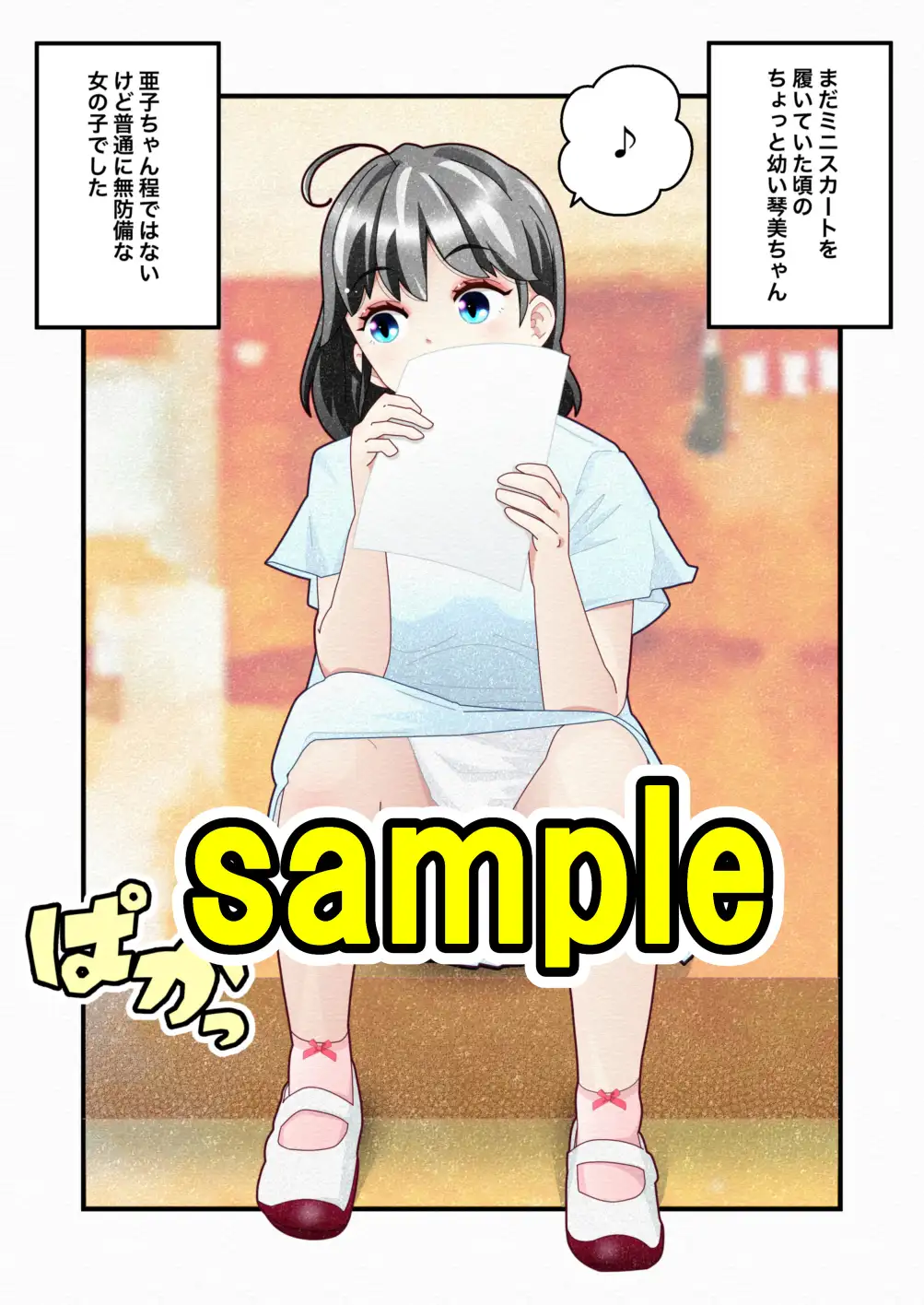 忍び寄る手
