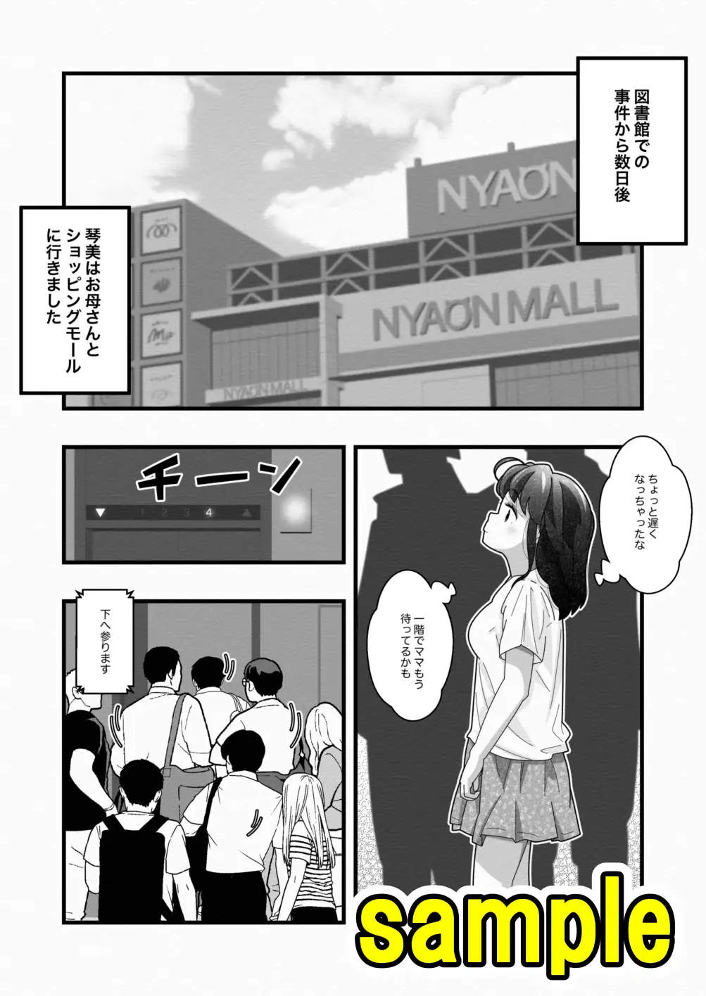 忍び寄る手