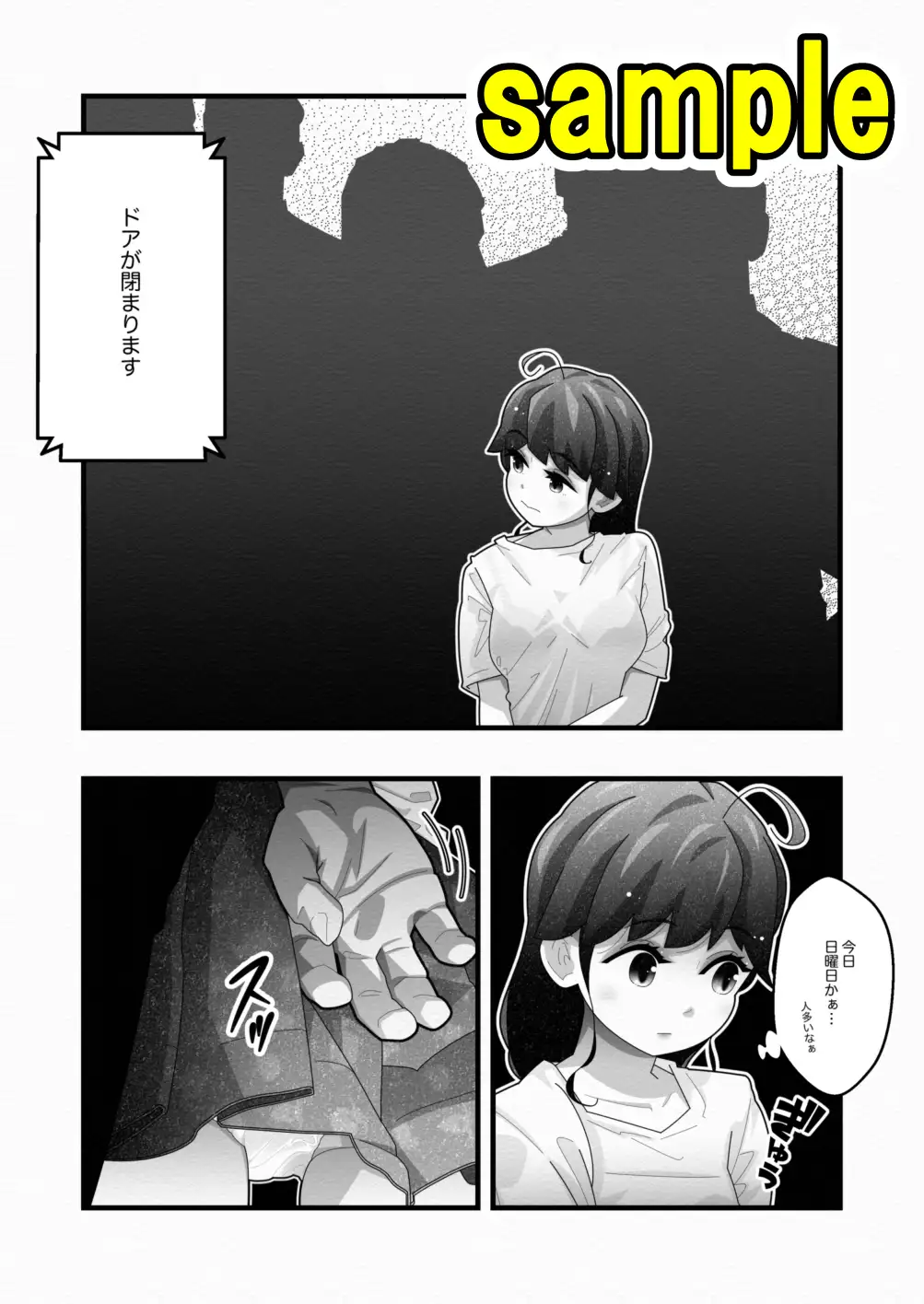 忍び寄る手