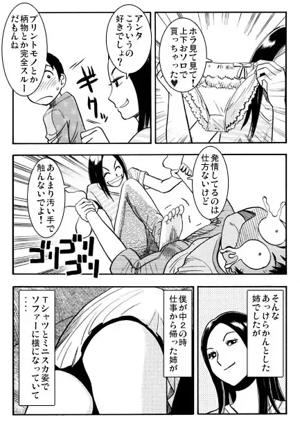 ホワイトメモリー(前編)