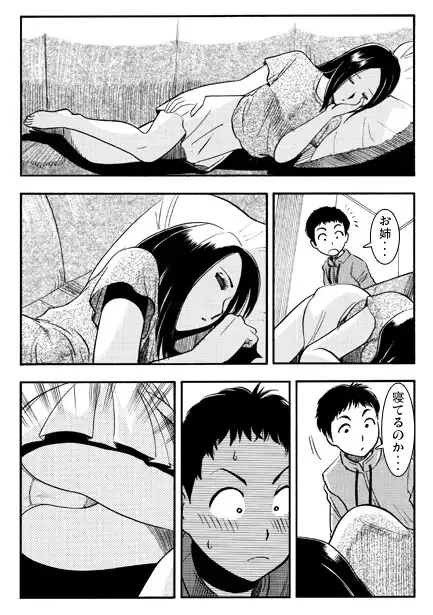 ホワイトメモリー(前編)